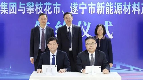 總投資170億！兩大新能源正極材料項目落戶四川