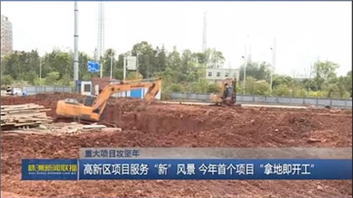 碳化硅半導(dǎo)體設(shè)備與基材生產(chǎn)基地項(xiàng)目-交證儀式!